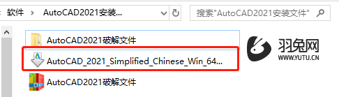 AutoCAD2021简体中文